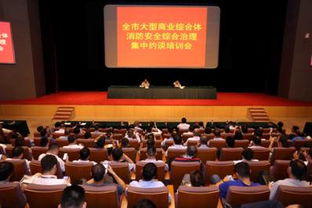 商業(yè)綜合體消防安全管理的科學(xué)優(yōu)化路徑——以上海市為例